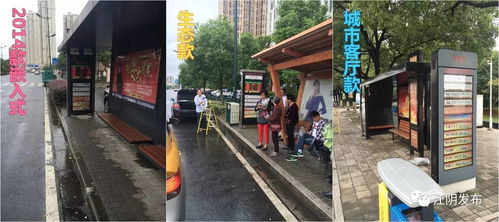 江陰新增170塊公交電子站牌 快來看看有你附近的嗎
