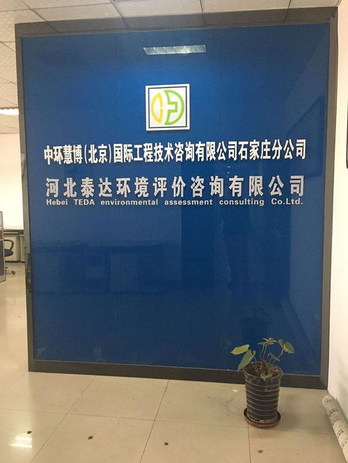 中環(huán)慧博 北京國際工程技術(shù)咨詢的領(lǐng)航者與專業(yè)實(shí)踐
